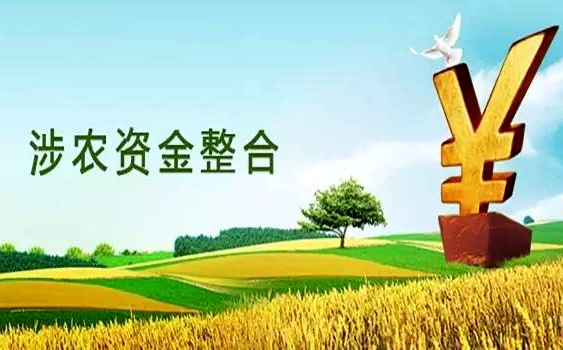 驻马店组织收听收看全省涉农资金整合扶贫工作推进电视电话会议