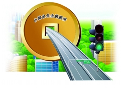 驻马店组织收听收看全国小微企业金融服务电视电话会议