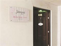美容院去疣叫价超医院数十倍 律师：服务属违规 