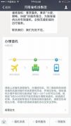  郑州机场开通无纸化乘机 无托运行李您能“码”上登机