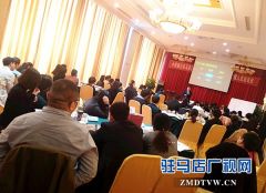 中原银行驻马店分行成功开展领英计划第四期中层管理培训