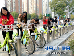 黄淮学院大学生志愿者义务清洗共享单车