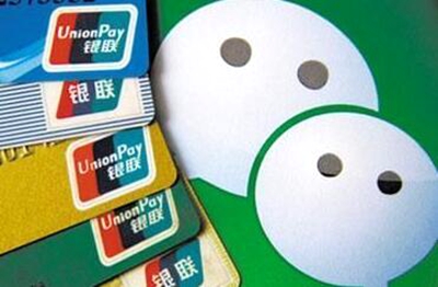 下月起用微信还信用卡将收手续费 
