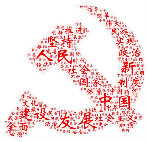 驻马店政协召开党组（扩大）会议传达学习党的“十九大”精神