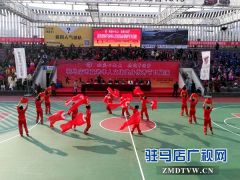 驻马店市举行老年人文体健身优秀节目展演活动