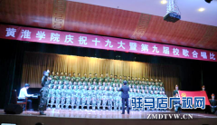 歌唱校歌 放飞梦想