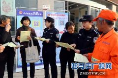 驻马店市老街派出所开展预防电信诈骗宣传活动