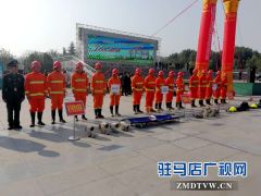 驻马店市举行2017年“119”消防宣传月活动启动仪式