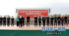 驻马店广播电视台第四届汽车文化节开幕