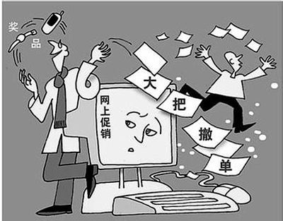 商家假促销套取消费者信息？ 警惕电商“砍单”陷阱