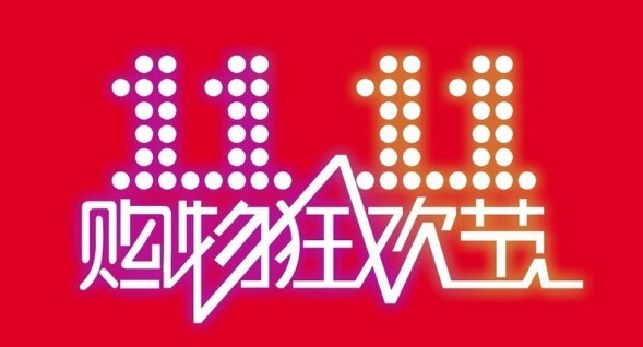 驻马店电商企业全力备战“双十一”