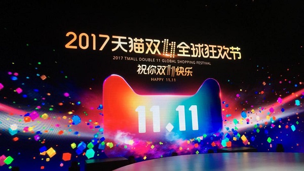 中国双11成全球狂欢节 全球超200国家和地区参与 