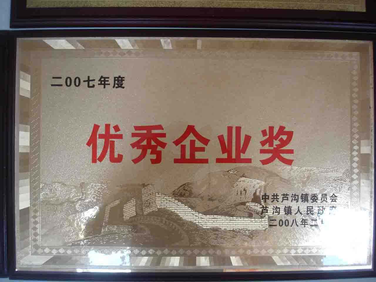 驻马店两家企业喜获第六届中国创新创业大赛优秀企业奖