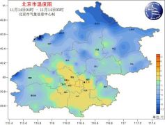 北京今日最低气温仅-4℃ 本周气温持续低迷