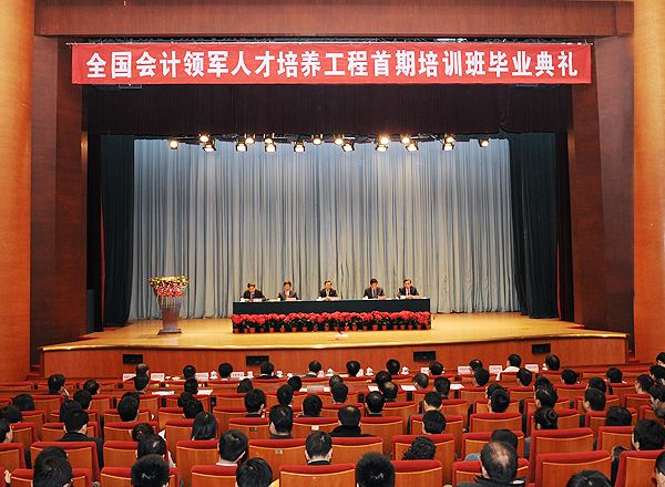 32名学员在驻马店市首届会计领军人才培养工程中顺利毕业