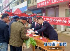 正阳县检察院普法宣传进乡镇