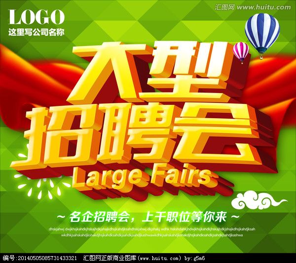 驻马店市总工会举行大型招聘会