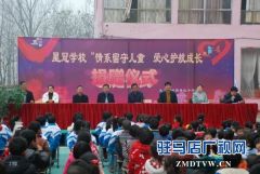 泌阳开展“情系留守儿童 爱心护航成长”公益捐赠活动