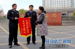 驻马店市公安局这面锦旗来自阿联酋