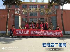   美林苑整形驻马店分院暖冬感恩节情暖敬老院