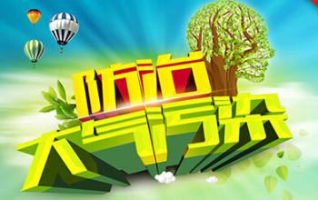 驻马店市收听收看全省大气污染防治攻坚战电视电话会
