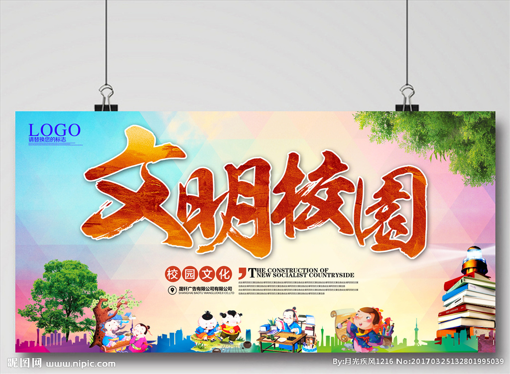 驻马店实验小学成功当选首届全国文明校园