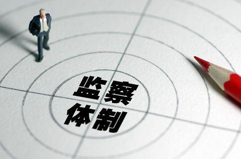 李成宽：全面落实监察体制改革工作