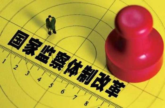 余学友：扎实推动监察体制改革试点工作顺利开展