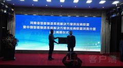 30家企业首批入盟！“河南智造”又有了新平台