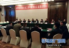 泌阳县顺利通过消除疟疾市级考核评估