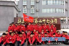 驻马店市第二十七小学小志愿者积极美化校园周边环境