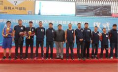 驻马店市男子篮球业余联赛闭幕