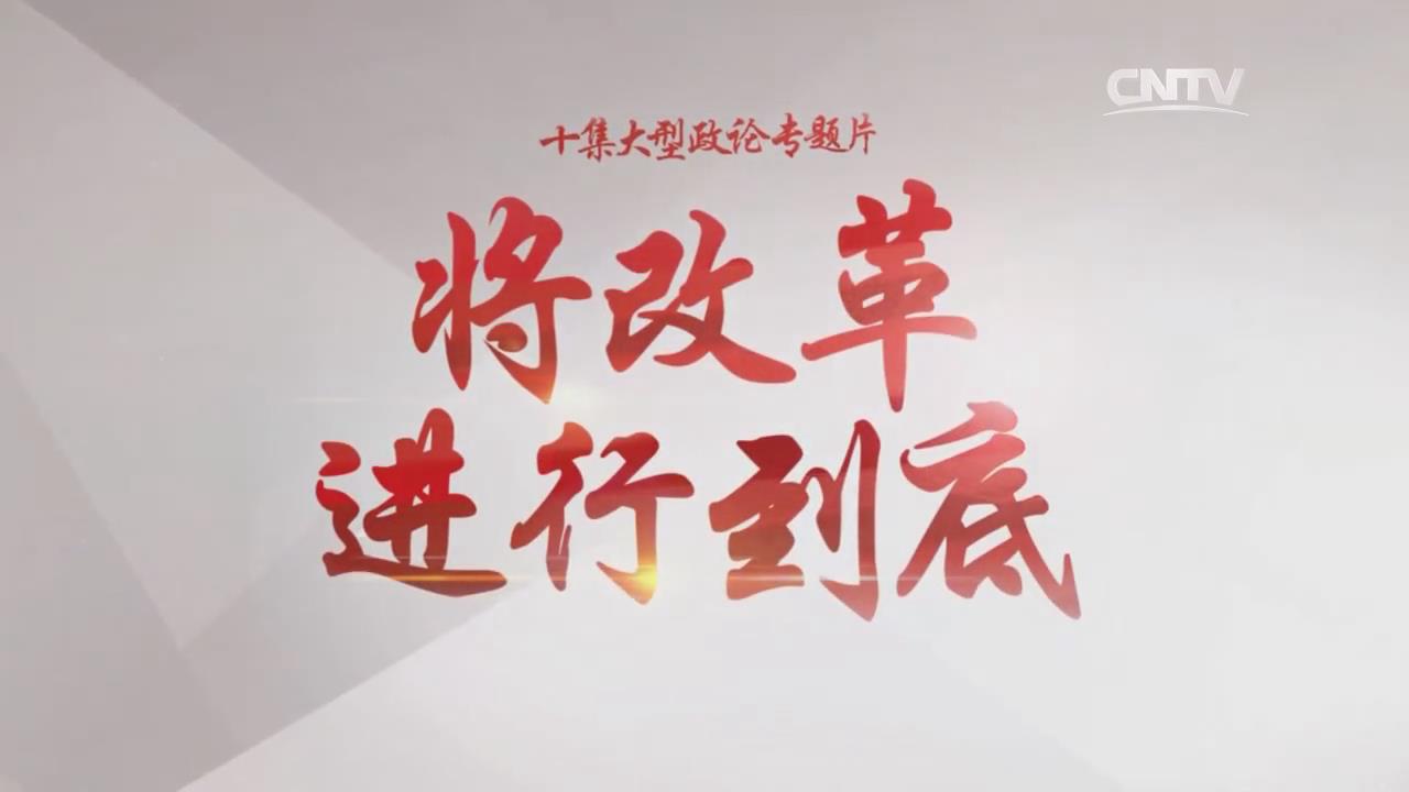 驻马店市政府常务会议研究关于《从事生产经营活动事业单位改革的实施意见》起草情况