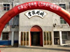 河南棠溪宝剑集团建厂30周年庆典 千万巨奖回报消费者
