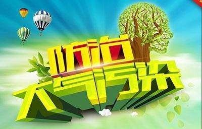 驻马店组织收听收看全省大气污染防治攻坚冲刺30天工作电视电话会议