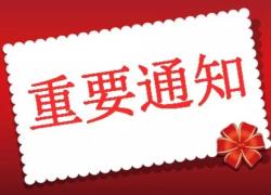 驻马店市人民政府办公室关于市中心城区问题楼盘责任分解的通知