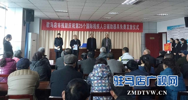 驻马店市残联免费发放3000辆轮椅 确保残疾人安全过冬