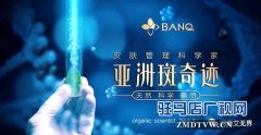 亚洲斑奇迹新产品发布会暨艾无界爱心基金启动仪式诚邀你的参加