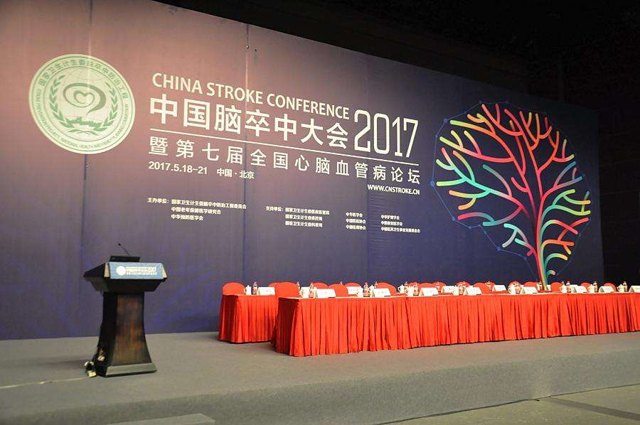驻马店市脑卒中专科联盟成立