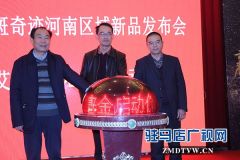 亚洲斑奇迹新产品发布会暨艾无界爱心基金启动仪式举行
