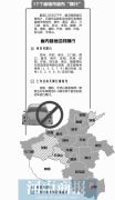 17个省辖市密集“限行”开车“跨市”如何避免尴尬