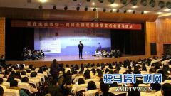畅销书作家刘同携《我在未来等你》与驻马店读者见面