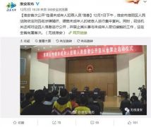 公开“性侵未成年人犯罪人员”信息引争议