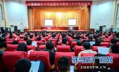 上蔡县脱贫攻坚政策培训暨第十五次推进会议召开