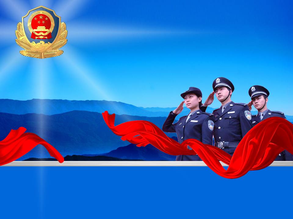 警徽闪耀文明之光