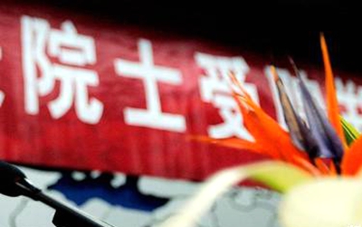 驻马店市精神病医院举行“贺林院士工作站”揭牌仪式
