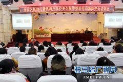 驻马店经济开发区对托幼托管机构及学校进行消防安全培训