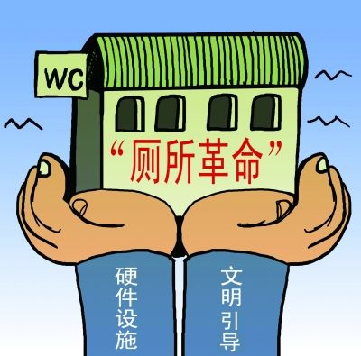 驻马店市住建局推进“厕所革命”解决市民如厕难题