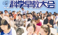学前教育市场如何良性发展？快速扩张问题频发