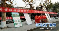 泌阳县开展冬季森林防火宣传活动